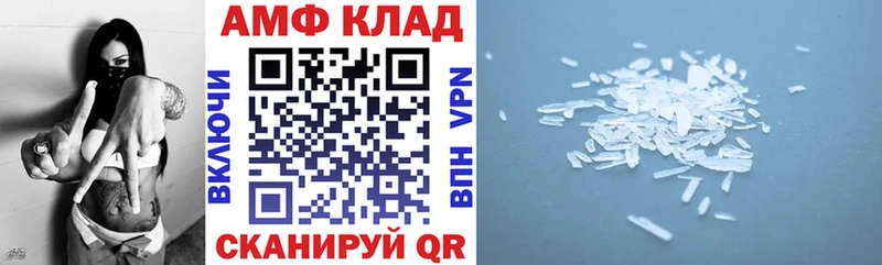 АМФ VHQ  Ханты-Мансийск 