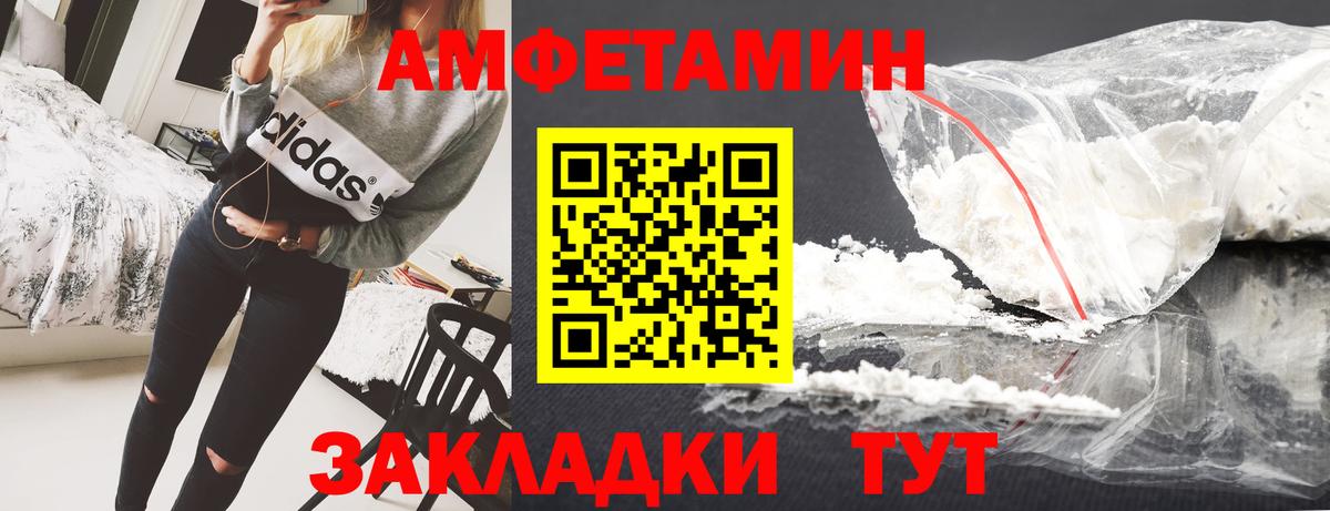 Амфетамин Premium Ханты-Мансийск