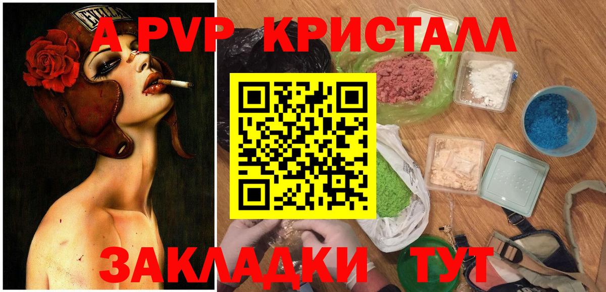 Alpha PVP Crystall Ханты-Мансийск