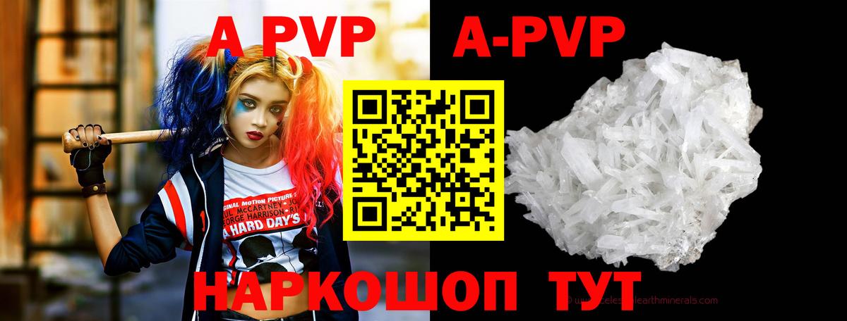 A-PVP мука Ханты-Мансийск