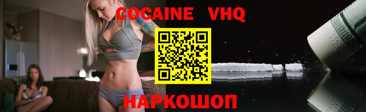 Cocaine FishScale  Cocaine 99%  Ханты-Мансийск  Вход с VPN 