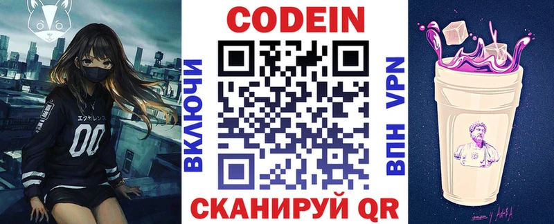где найти наркотики  omg вход  Кодеиновый сироп Lean напиток Lean (лин)  Ханты-Мансийск 