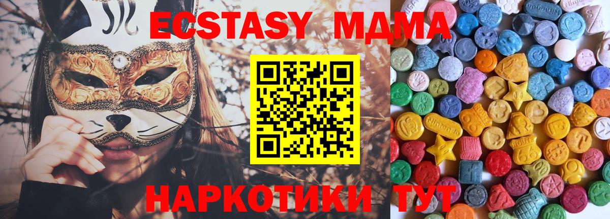 Ecstasy ешки Ханты-Мансийск