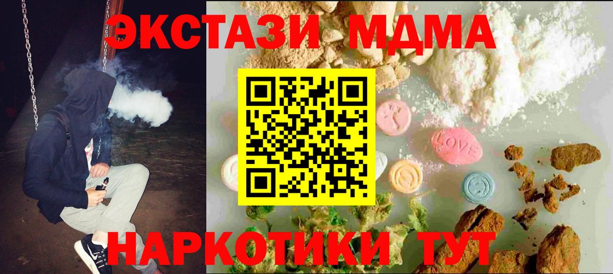 что такое наркотик  Ханты-Мансийск  ЭКСТАЗИ Philipp Plein  ЭКСТАЗИ MDMA 