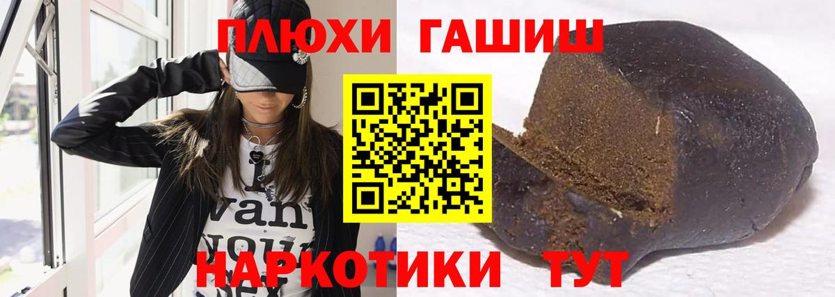 Ханты-Мансийск  как найти   ГАШИШ Premium  Вход с VPN  ГАШИШ хэш  Гашиш 
