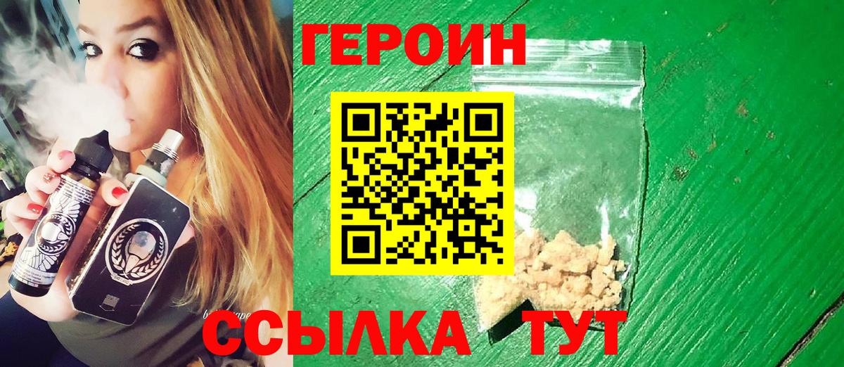 ГЕРОИН Heroin  Героин  Ханты-Мансийск 
