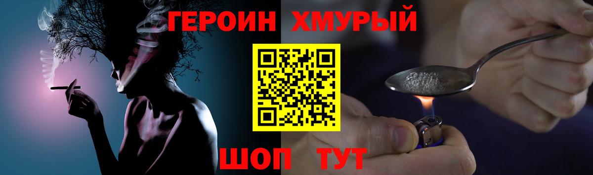 ГЕРОИН VHQ  Вход с VPN  ГЕРОИН  Ханты-Мансийск 