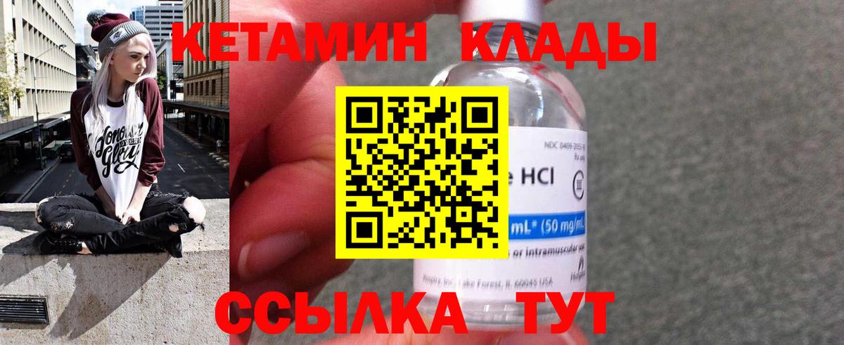 КЕТАМИН ketamine  Ханты-Мансийск 
