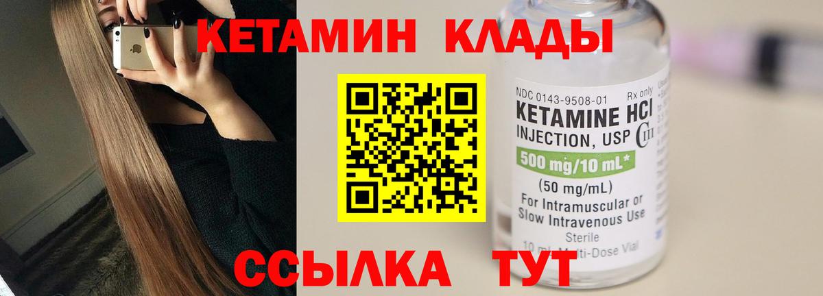 ссылка на мегу маркетплейс  КЕТАМИН ketamine  Вход с VPN  Ханты-Мансийск  Кетамин VHQ 