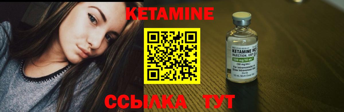 КЕТАМИН VHQ Ханты-Мансийск