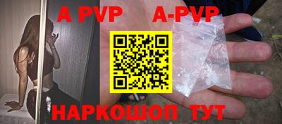 ALPHA PVP Гусиноозёрск