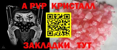 ALPHA PVP Гусиноозёрск