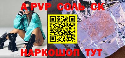 ALPHA PVP Гусиноозёрск
