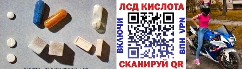 ЛСД экстази кислота  Ханты-Мансийск 
