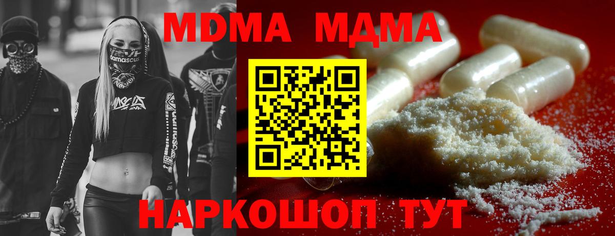 MDMA crystal  Вход с VPN  MDMA  Ханты-Мансийск  МДМА кристаллы 