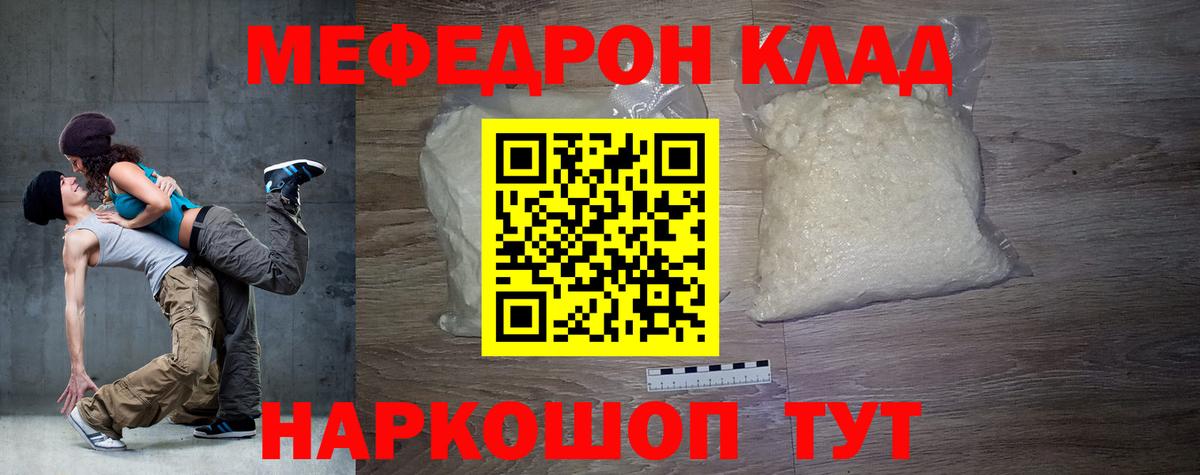 МЕФ  Вход с VPN  Меф mephedrone  гидра tor  Ханты-Мансийск  Меф mephedrone  Меф 