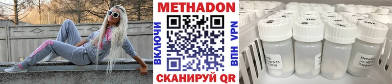 Метадон кристалл  наркотики  Ханты-Мансийск 