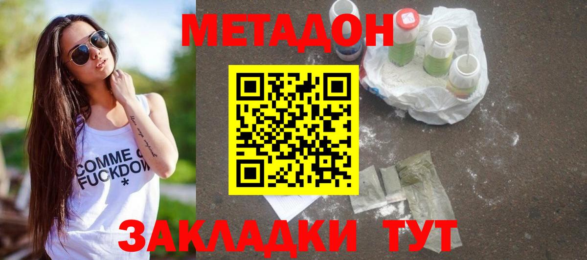 Ханты-Мансийск  Метадон мёд  Вход с VPN  МЕТАДОН VHQ 