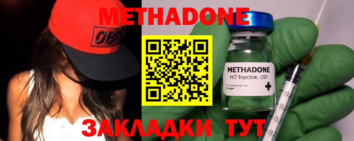 МЕТАДОН белоснежный Ханты-Мансийск