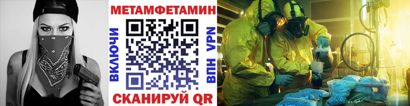 где продают   Ханты-Мансийск  МЕТАМФЕТАМИН винт 