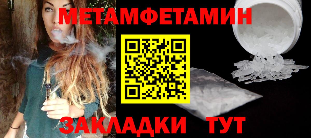 Первитин Декстрометамфетамин 99.9%  Вход с VPN  Первитин Декстрометамфетамин 99.9%  Ханты-Мансийск 