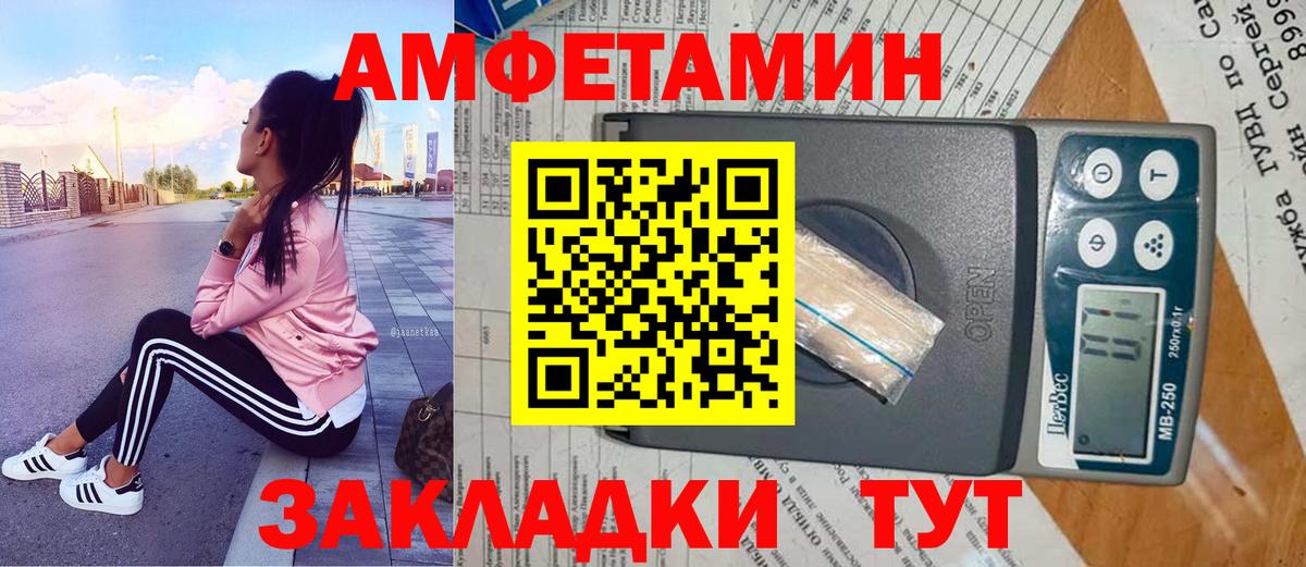 МЕТАМФЕТАМИН Methamphetamine Ханты-Мансийск