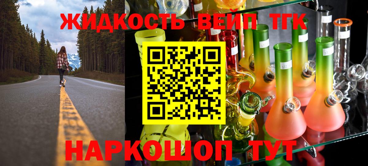 Дистиллят ТГК жижа  Ханты-Мансийск  ТГК гашишное масло 