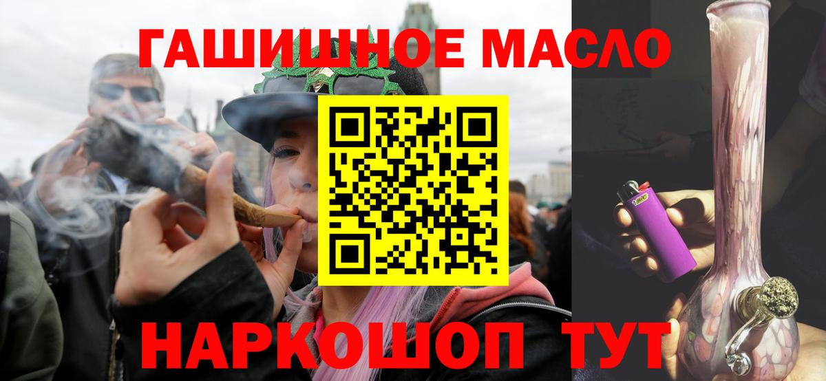 ТГК Wax  сколько стоит  ТГК гашишное масло  Ханты-Мансийск  Вход с VPN 